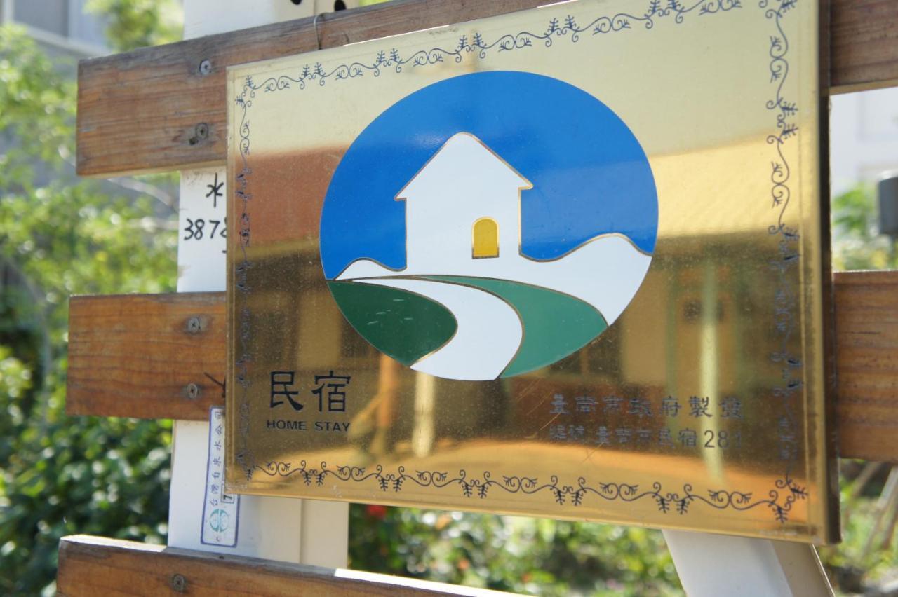 榖意鄉居 Kampung Jing-Liao Hotel Houbi Ngoại thất bức ảnh
